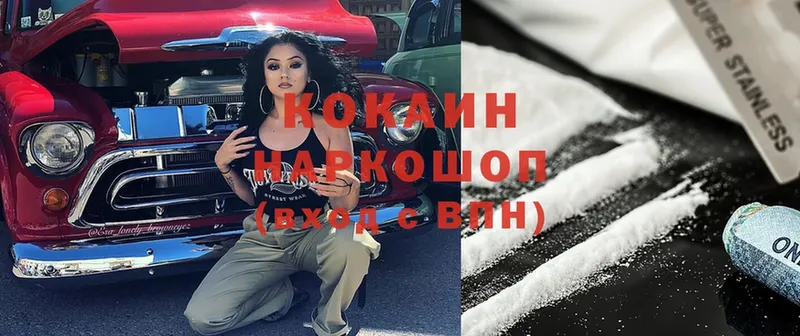 Cocaine Эквадор  Исилькуль 