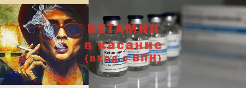 КЕТАМИН ketamine  Исилькуль 